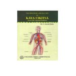 The Principles And Practice Of Kaya Cikitsa 1st Edition by Suresh Babu
