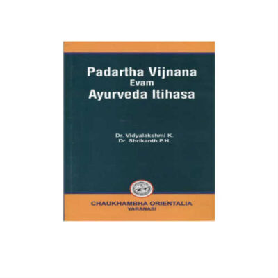 Padartha Vijnana Evam Ayurveda Itihasa 1st Edition by Dr. Vidyalakshmi K