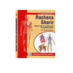 Comprehensive Rachana Sharir 1st Edition by Sanjiv