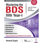 Mastering the BDS 4th Year-1 by Hemant Gupta 10/e 2025