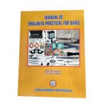 Manual of Shalakya Practical For Bams By Prof. Anil Verma
