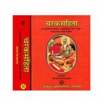 Caraka Samhita (Volume-2) By Shri Chakrapani Dutta