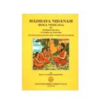 Madhava Nidanam (Roga Viniscaya Of Madhavakara),( A Treatise on Ayurveda) By K.R. Srikantha Murthy