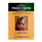 Text Book of Prasuti Tantra- Obstetrics (Including Scientific Approach of Ayurvedic Concepts) (Vol.1) By Dr. Ramveer Sharma