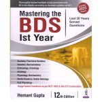 Mastering the BDS 1st Year by Hemant Gupta 12/e 2025-26