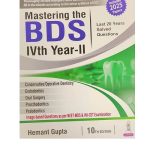 Mastering the BDS 4th Year-2 by Hemant Gupta 10/e 2026