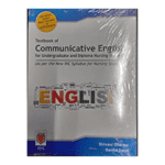 Textbook of Communicative English for UG and Diploma Nursing Students by Shivani Sharma