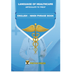 (English - Hindi ) Language of Healthcare Phrase Book  by Dr. Kishan Rao