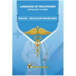 (English - Malayalam  )  Language of Healthcare Phrase Book  by Dr. Kishan Rao